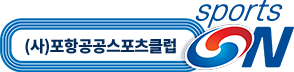 리모플러스 클라이언트(고객사) - 포항공공스포츠클럽