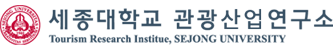 리모플러스 클라이언트(고객사) - 세종대학교 관광산업연구소